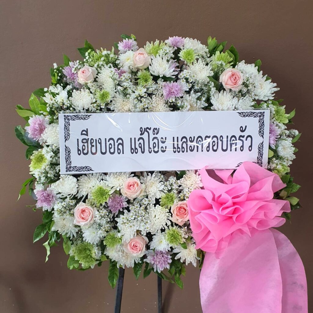 พวงหรีดสมุทรสาคร อ. เมือง จ. สมุทรสาคร